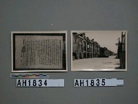 重慶南路專賣局前的三輛汽車被搗毀藏品圖，第7張